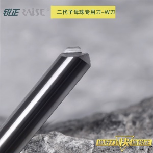 RaiseRZ-W Knife-Tungsten steel-Second generation special milling cutter for primary and secondary beads-D6x95°x40x2T